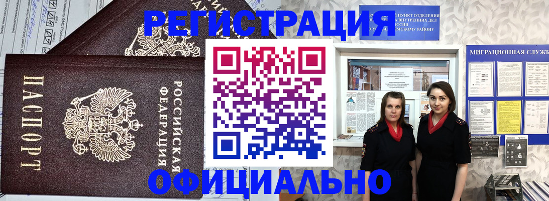 временная регистрация для всех в Наволоках