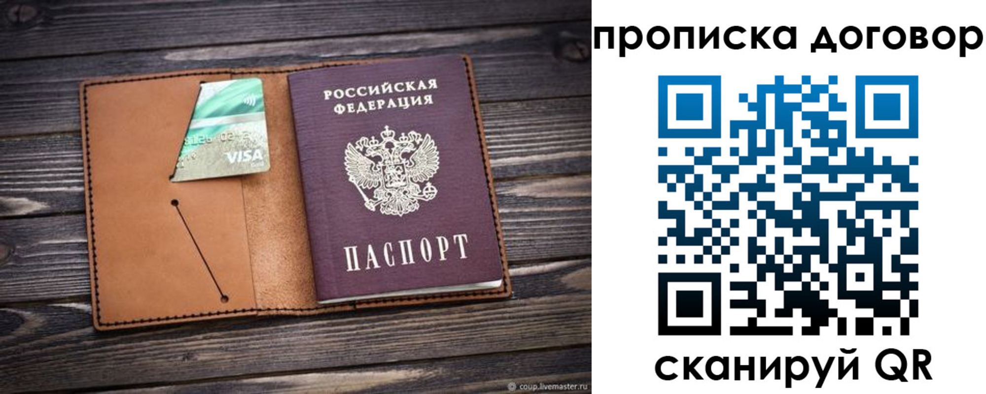 прописка для военкомата в Наволоках
