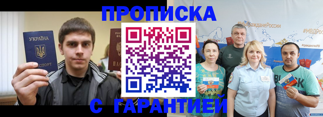 временная регистрация надежно в Наволоках