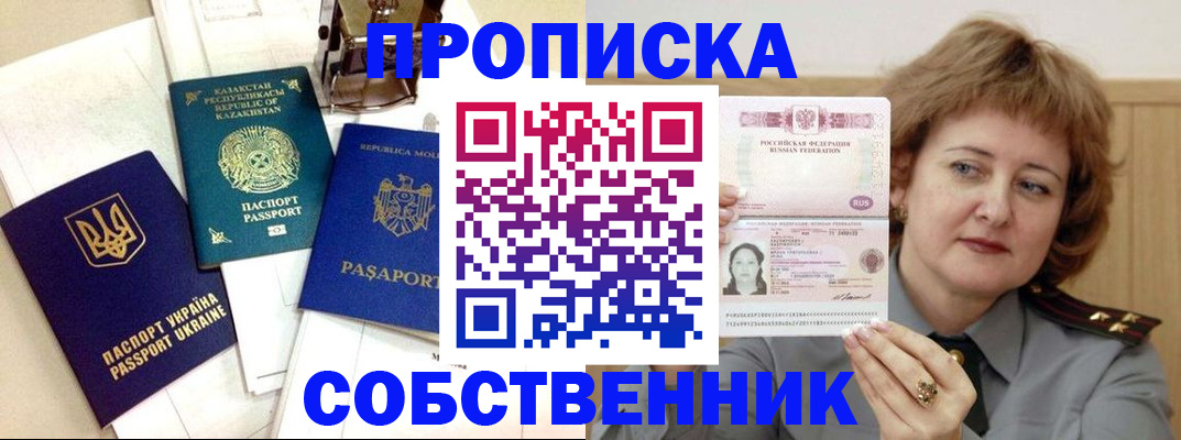 временная регистрация для всех в Наволоках