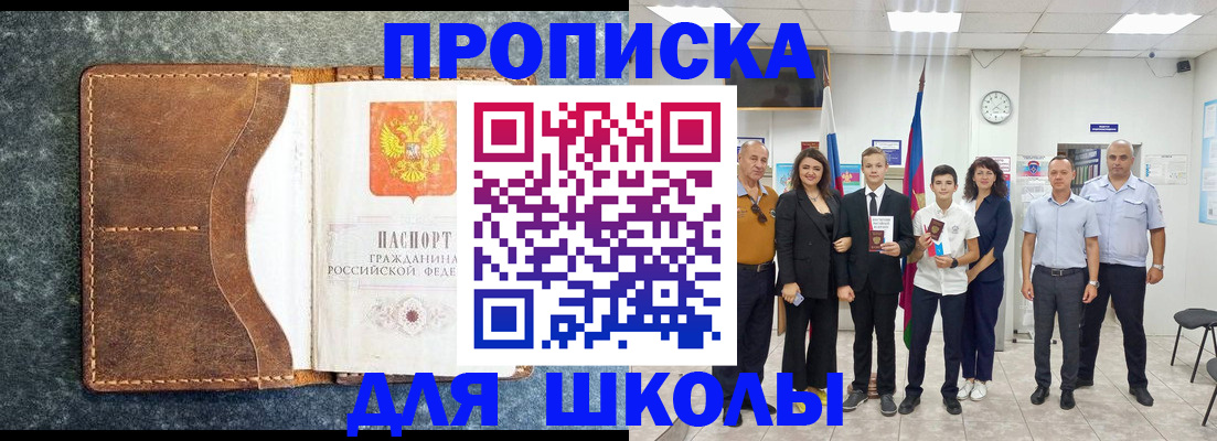 временная прописка в Наволоках