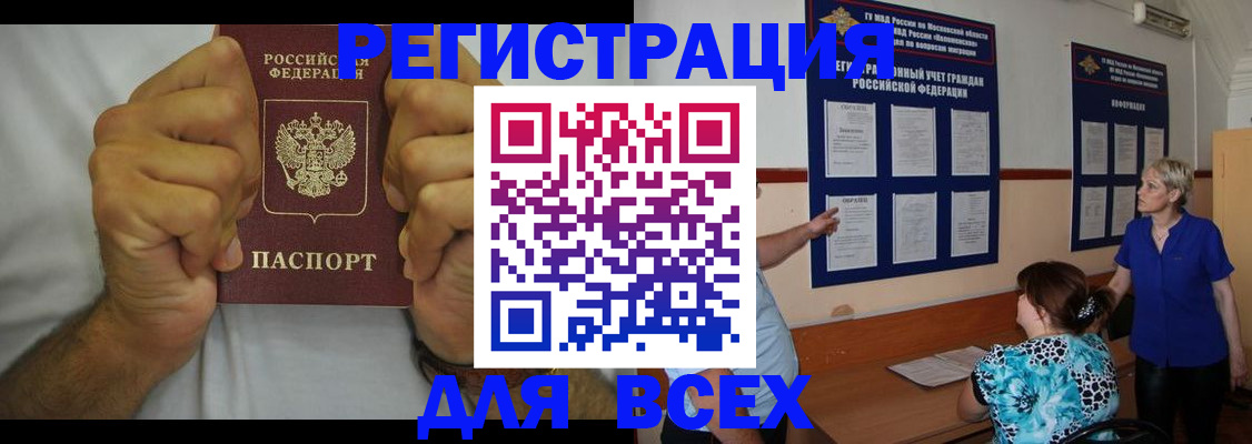 прописка для кредита в Наволоках
