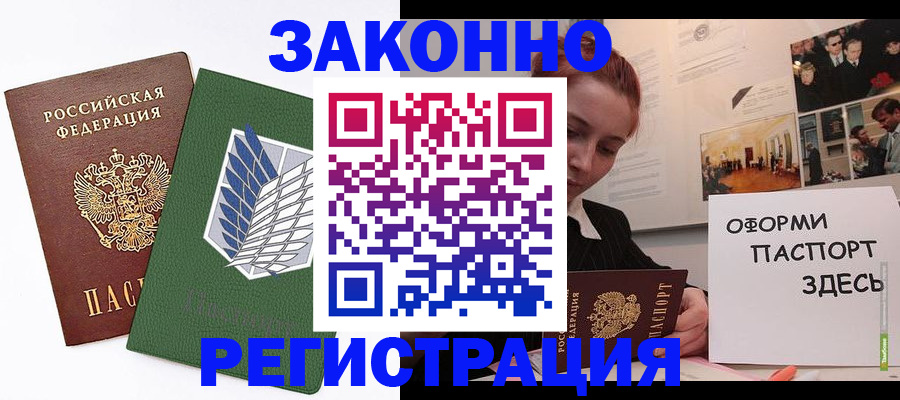 где прописаться в Наволоках