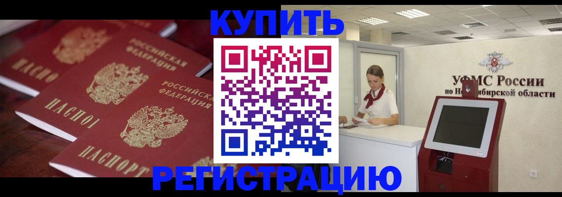 прописка для работы в Наволоках